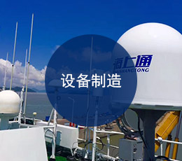 船載衛(wèi)星天線(xiàn)廠(chǎng)家